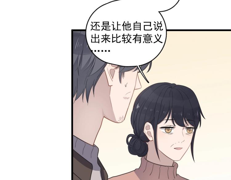 过度接触韩漫全集-第112话 迟钝的父亲无删减无遮挡章节图片 