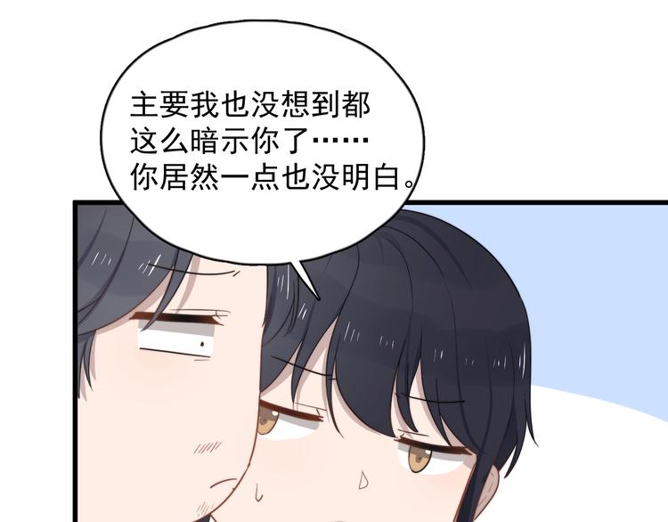 过度接触韩漫全集-第112话 迟钝的父亲无删减无遮挡章节图片 