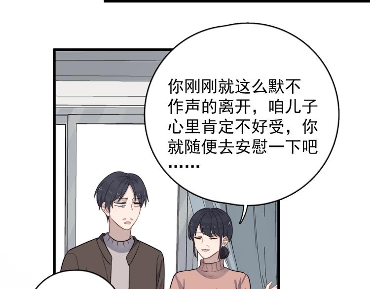 过度接触韩漫全集-第112话 迟钝的父亲无删减无遮挡章节图片 