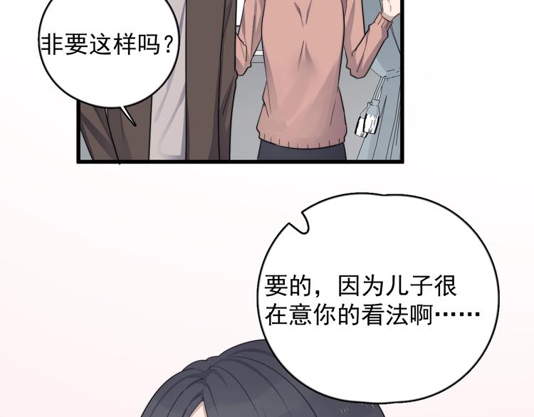 过度接触韩漫全集-第112话 迟钝的父亲无删减无遮挡章节图片 
