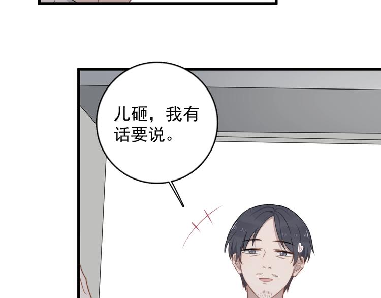 过度接触韩漫全集-第112话 迟钝的父亲无删减无遮挡章节图片 
