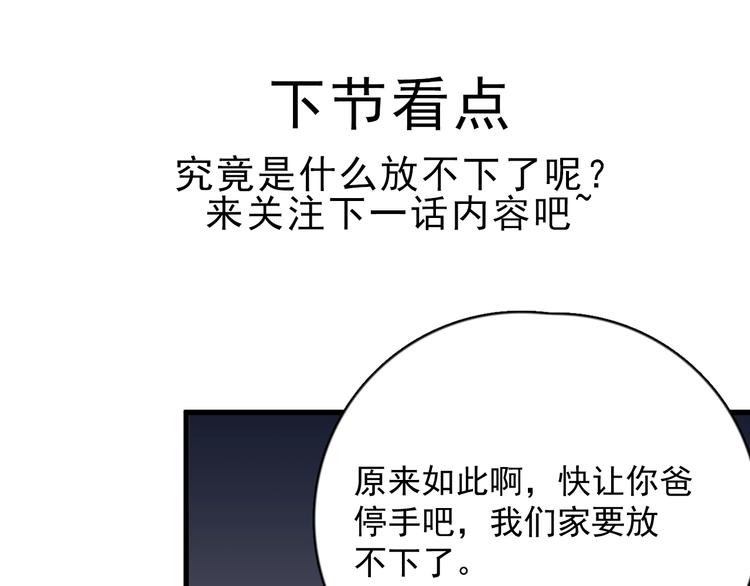 过度接触韩漫全集-第112话 迟钝的父亲无删减无遮挡章节图片 