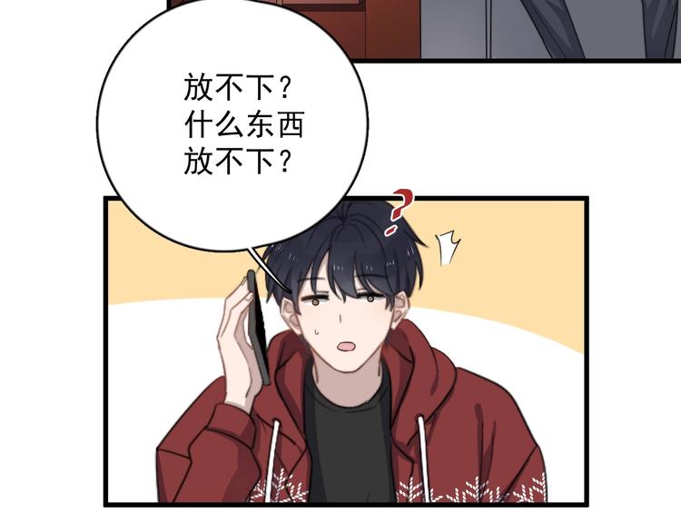 过度接触韩漫全集-第112话 迟钝的父亲无删减无遮挡章节图片 