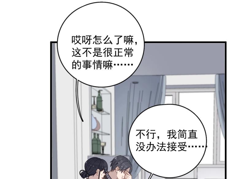 过度接触韩漫全集-第113话 聘礼无删减无遮挡章节图片 