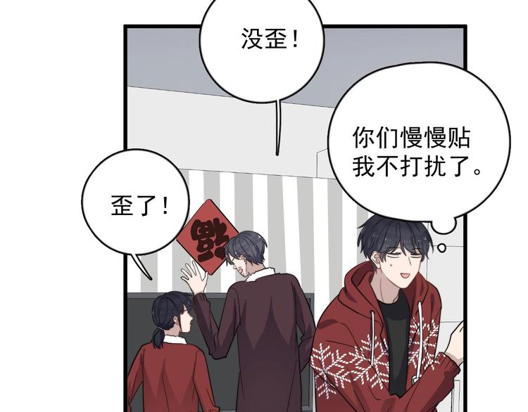 过度接触韩漫全集-第113话 聘礼无删减无遮挡章节图片 