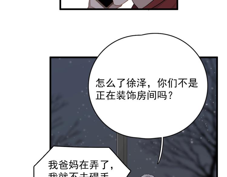 过度接触韩漫全集-第113话 聘礼无删减无遮挡章节图片 