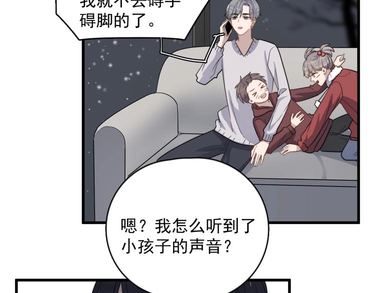 过度接触韩漫全集-第113话 聘礼无删减无遮挡章节图片 