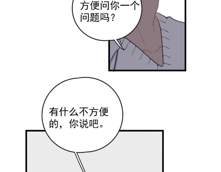 过度接触韩漫全集-第113话 聘礼无删减无遮挡章节图片 