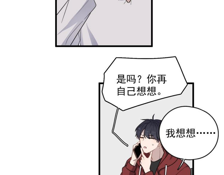 过度接触韩漫全集-第113话 聘礼无删减无遮挡章节图片 
