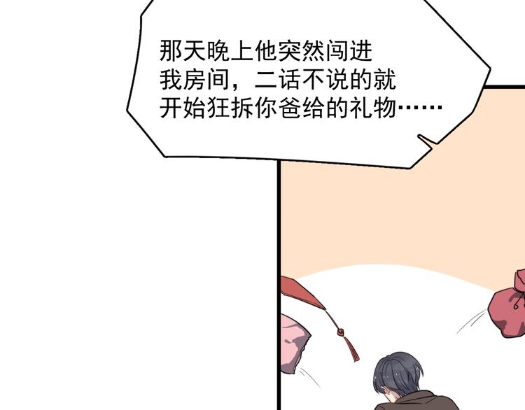 过度接触韩漫全集-第113话 聘礼无删减无遮挡章节图片 