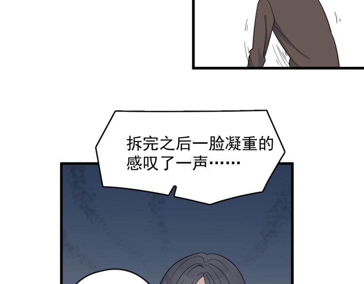过度接触韩漫全集-第113话 聘礼无删减无遮挡章节图片 