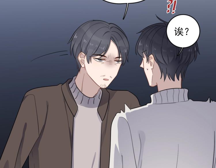 过度接触韩漫全集-第113话 聘礼无删减无遮挡章节图片 