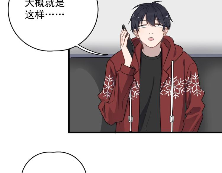 过度接触韩漫全集-第113话 聘礼无删减无遮挡章节图片 