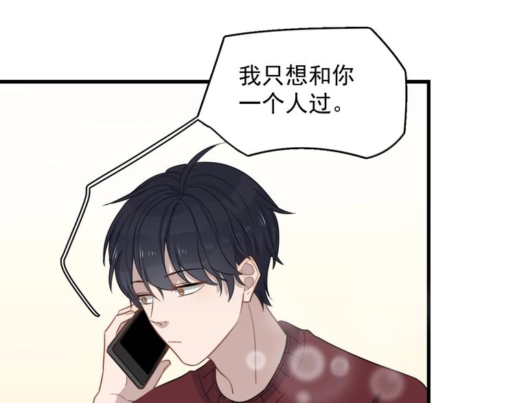 过度接触韩漫全集-第113话 聘礼无删减无遮挡章节图片 
