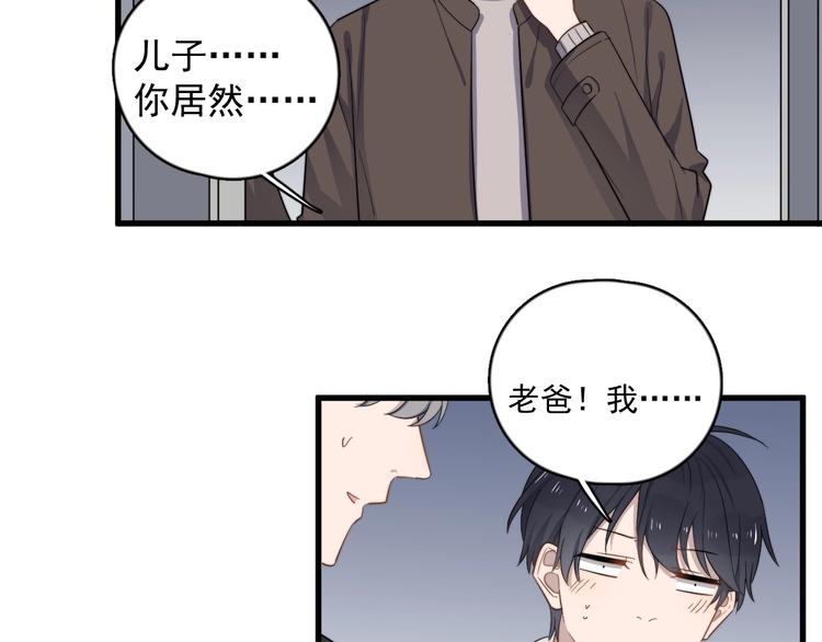 过度接触韩漫全集-第113话 聘礼无删减无遮挡章节图片 