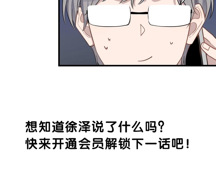 过度接触韩漫全集-第113话 聘礼无删减无遮挡章节图片 