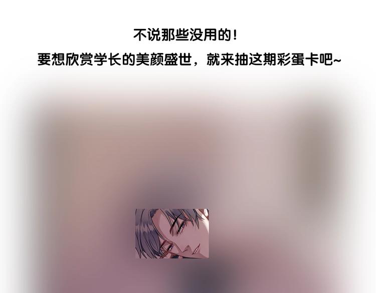 过度接触韩漫全集-第113话 聘礼无删减无遮挡章节图片 
