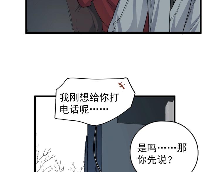 过度接触韩漫全集-第114话 同学会无删减无遮挡章节图片 