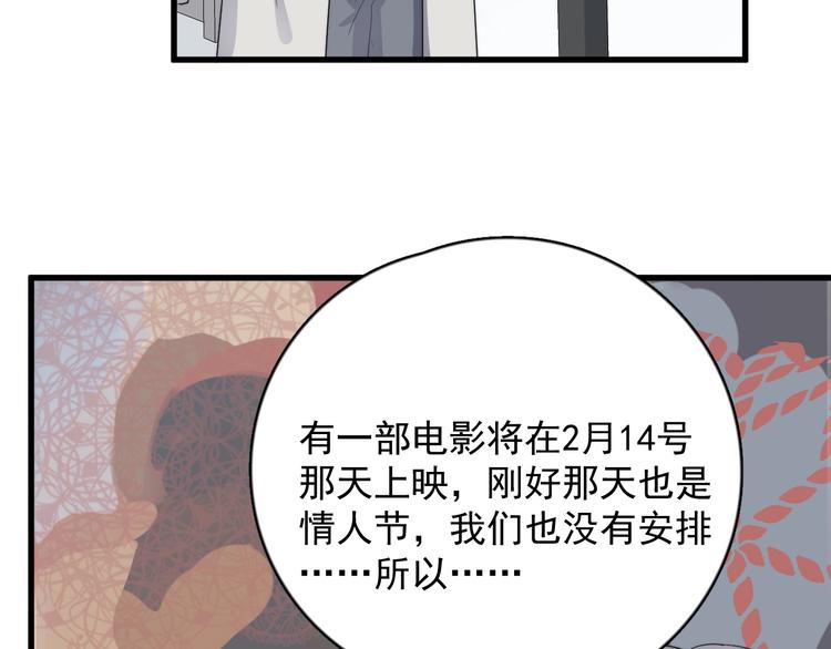 过度接触韩漫全集-第114话 同学会无删减无遮挡章节图片 