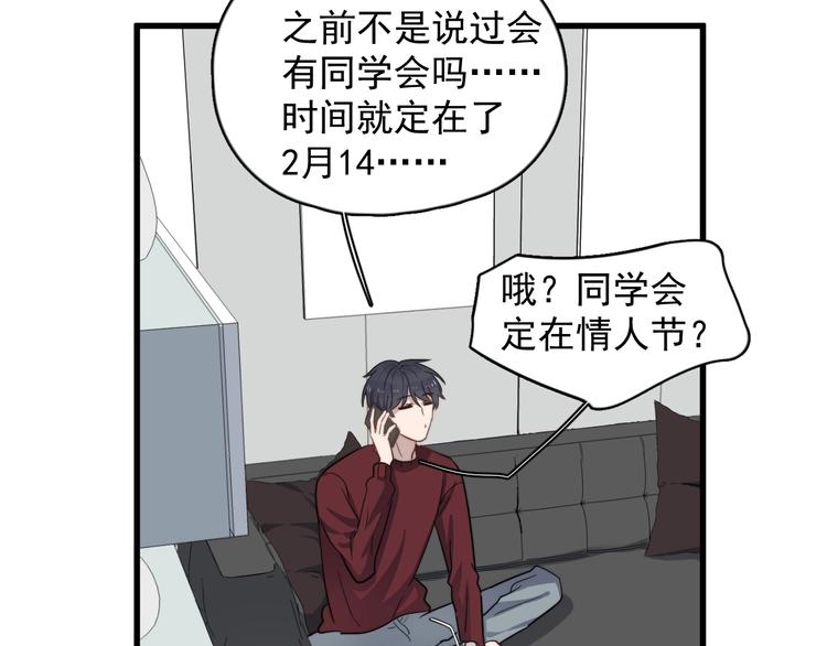 过度接触韩漫全集-第114话 同学会无删减无遮挡章节图片 