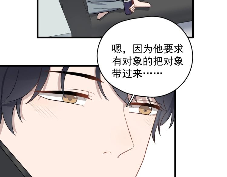 过度接触韩漫全集-第114话 同学会无删减无遮挡章节图片 