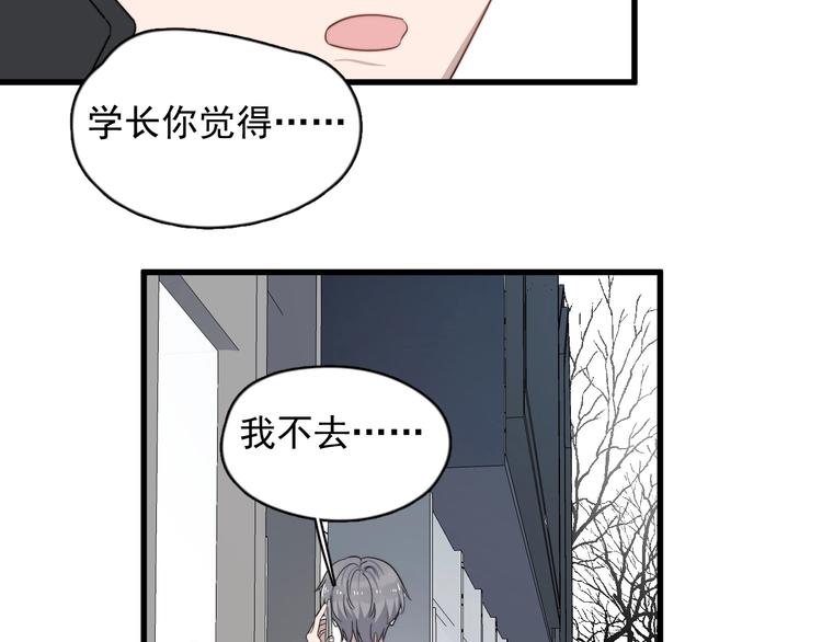 过度接触韩漫全集-第114话 同学会无删减无遮挡章节图片 