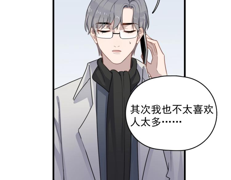 过度接触韩漫全集-第114话 同学会无删减无遮挡章节图片 