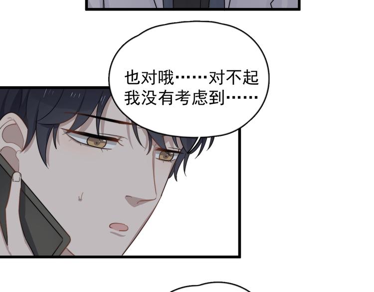过度接触韩漫全集-第114话 同学会无删减无遮挡章节图片 