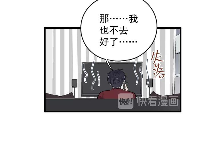 过度接触韩漫全集-第114话 同学会无删减无遮挡章节图片 