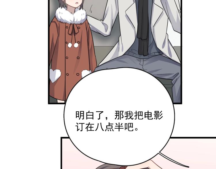 过度接触韩漫全集-第114话 同学会无删减无遮挡章节图片 
