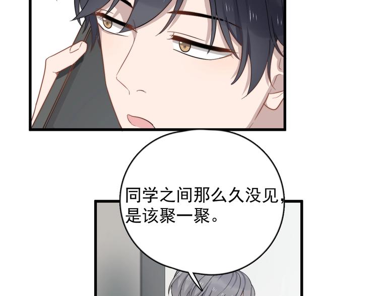 过度接触韩漫全集-第114话 同学会无删减无遮挡章节图片 