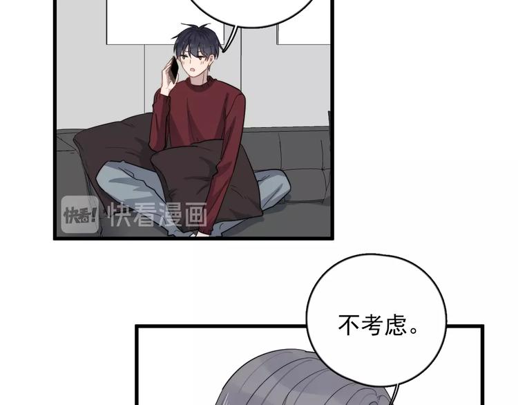 过度接触韩漫全集-第114话 同学会无删减无遮挡章节图片 