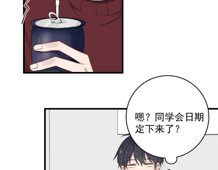 过度接触韩漫全集-第114话 同学会无删减无遮挡章节图片 