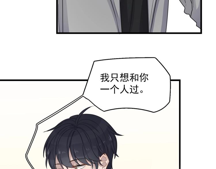 过度接触韩漫全集-第114话 同学会无删减无遮挡章节图片 