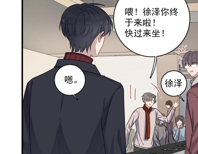 过度接触韩漫全集-第114话 同学会无删减无遮挡章节图片 