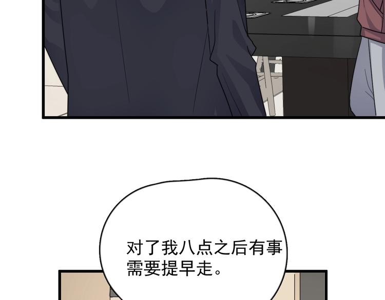 过度接触韩漫全集-第114话 同学会无删减无遮挡章节图片 