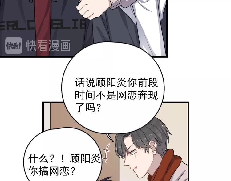 过度接触韩漫全集-第114话 同学会无删减无遮挡章节图片 