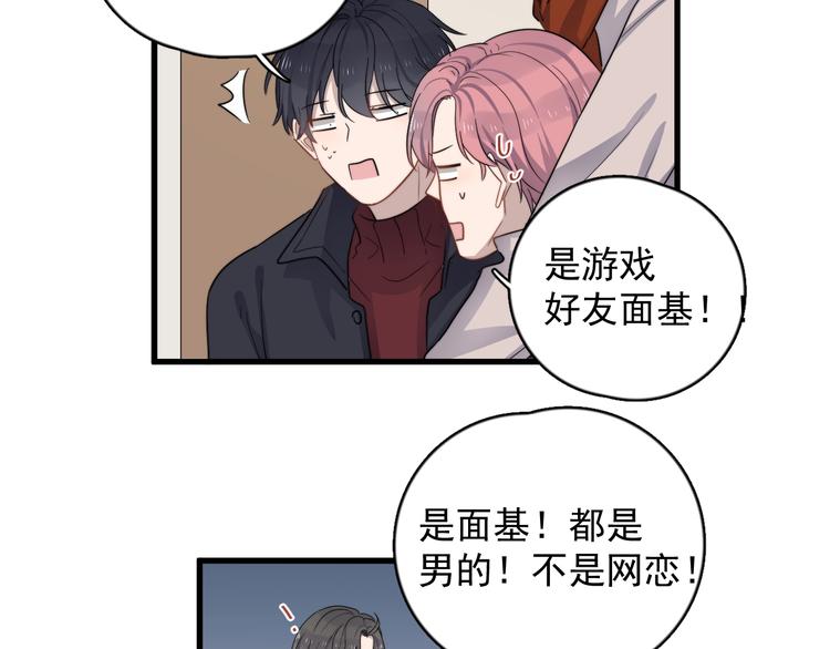 过度接触韩漫全集-第114话 同学会无删减无遮挡章节图片 