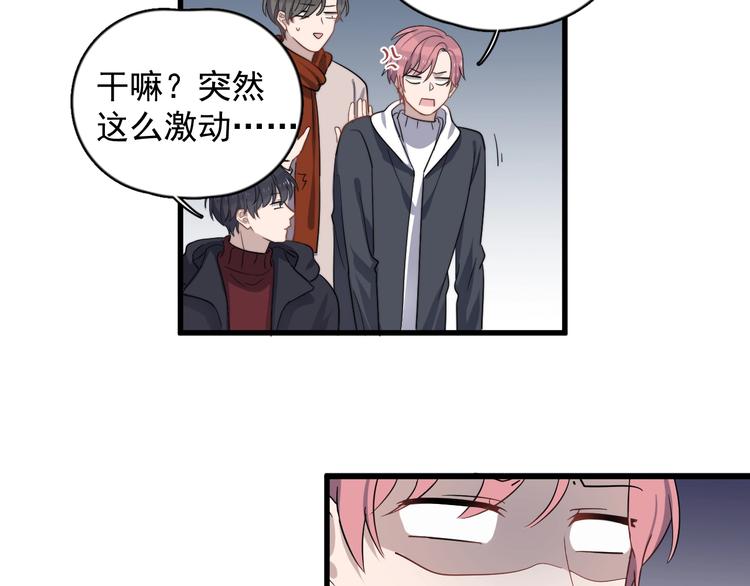 过度接触韩漫全集-第114话 同学会无删减无遮挡章节图片 