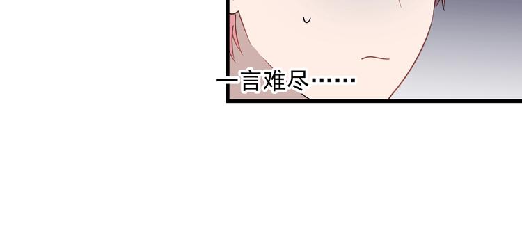 过度接触韩漫全集-第114话 同学会无删减无遮挡章节图片 