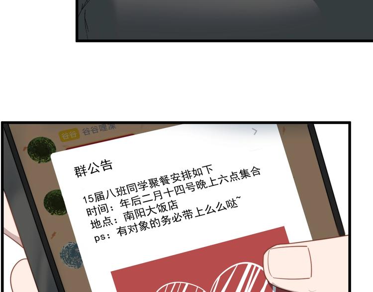 过度接触韩漫全集-第114话 同学会无删减无遮挡章节图片 