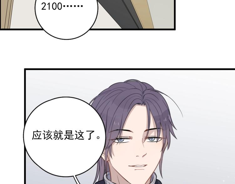 过度接触韩漫全集-第114话 同学会无删减无遮挡章节图片 