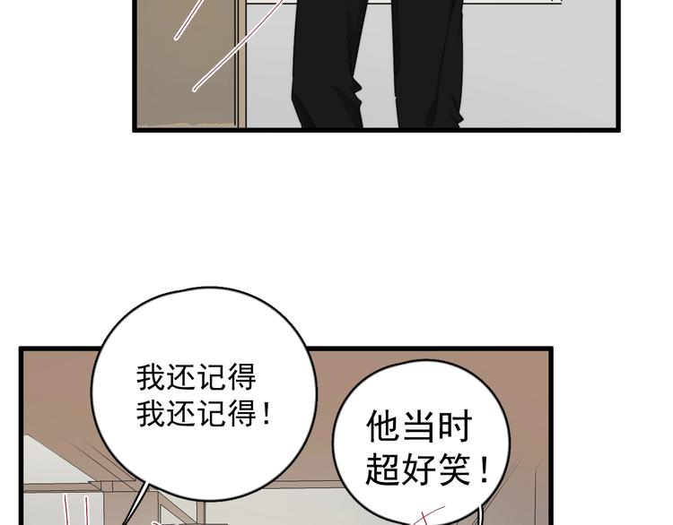 过度接触韩漫全集-第114话 同学会无删减无遮挡章节图片 