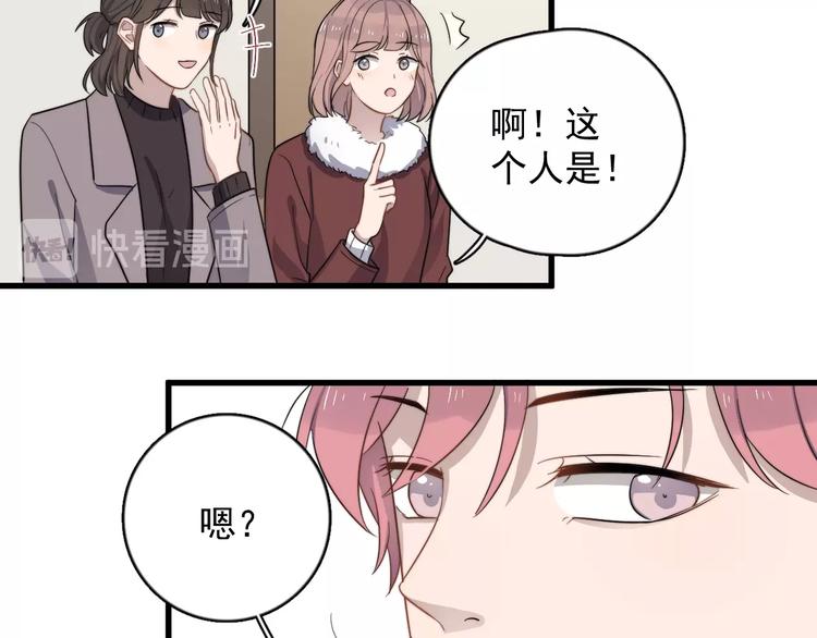 过度接触韩漫全集-第114话 同学会无删减无遮挡章节图片 