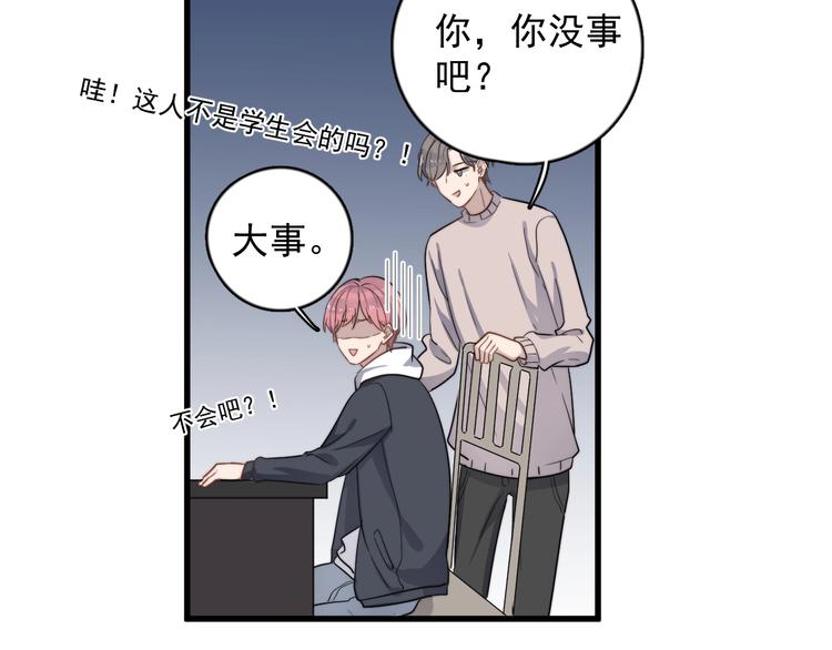 过度接触韩漫全集-第114话 同学会无删减无遮挡章节图片 