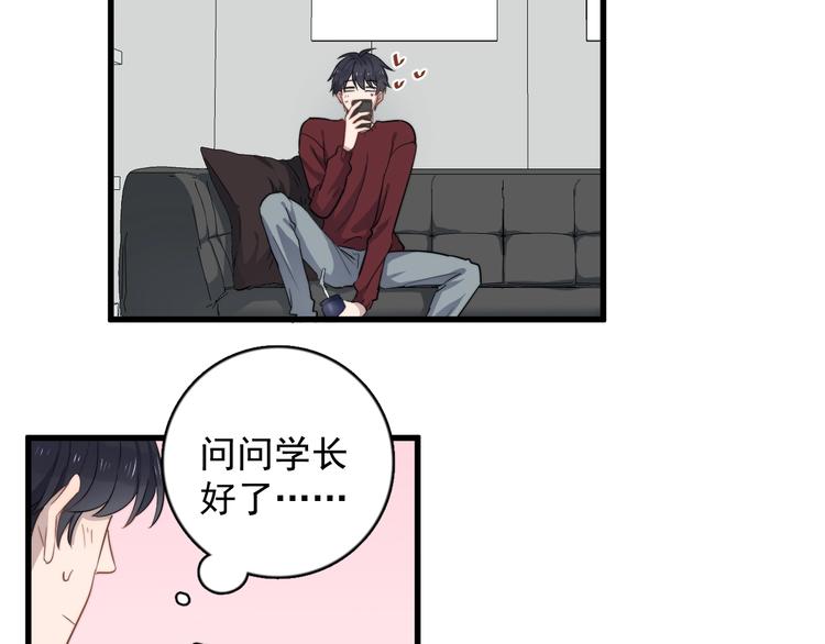 过度接触韩漫全集-第114话 同学会无删减无遮挡章节图片 