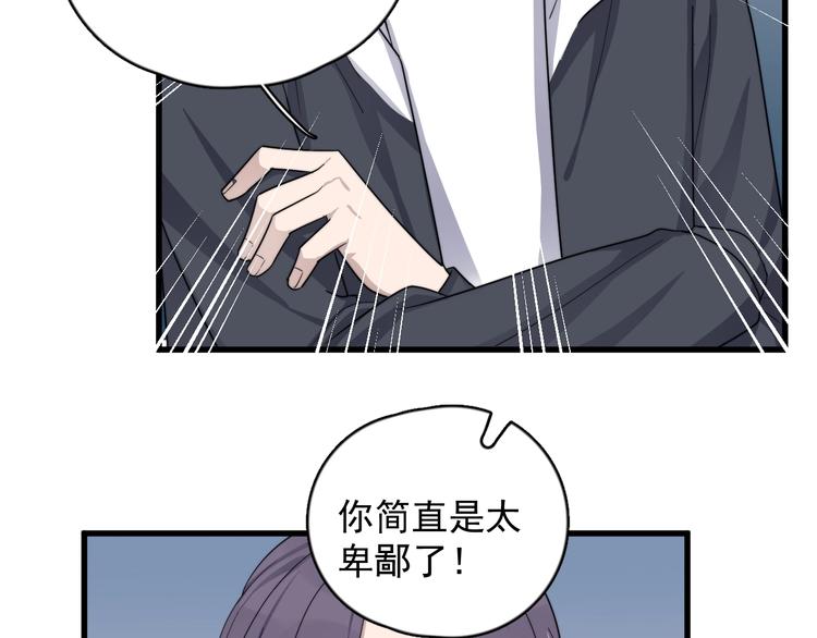 过度接触韩漫全集-第116话 约定无删减无遮挡章节图片 