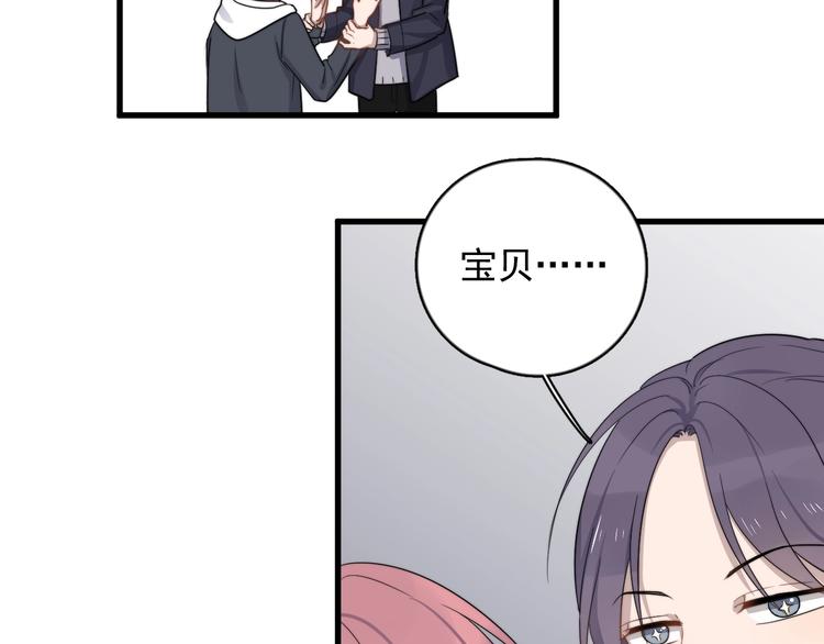 过度接触韩漫全集-第116话 约定无删减无遮挡章节图片 