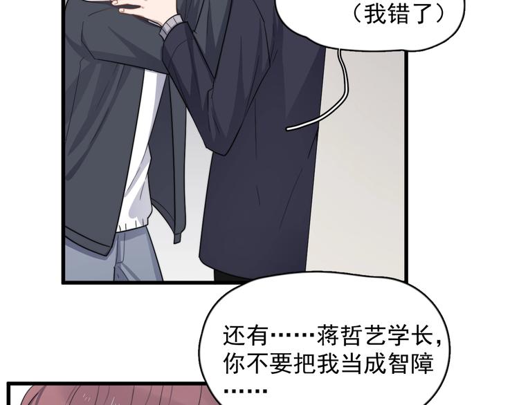 过度接触韩漫全集-第116话 约定无删减无遮挡章节图片 