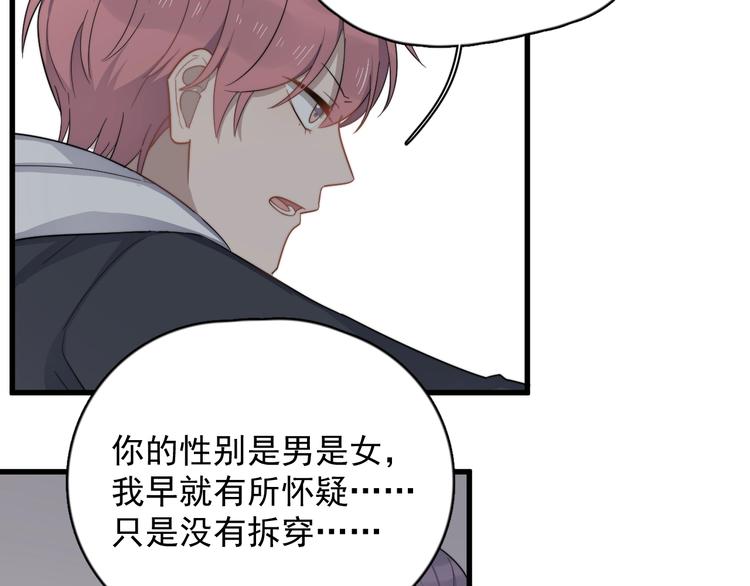 过度接触韩漫全集-第116话 约定无删减无遮挡章节图片 